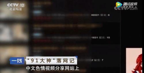 美利坚91大神直播,揭秘直播界的传奇风采